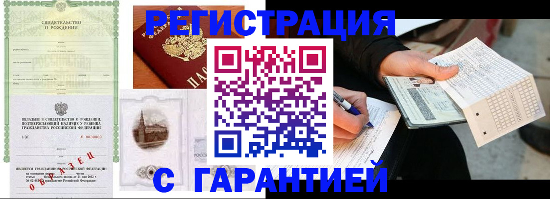 регистрация для дет. сада в Куровском