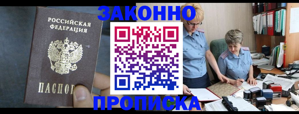 пропишу в квартире в Куровском