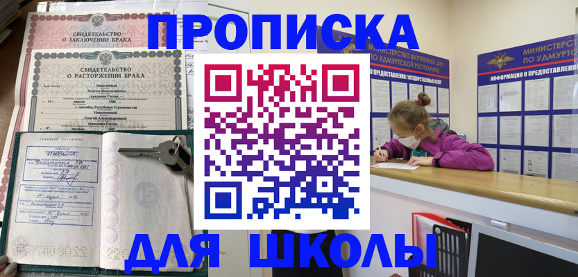 временная регистрация недорого в Куровском