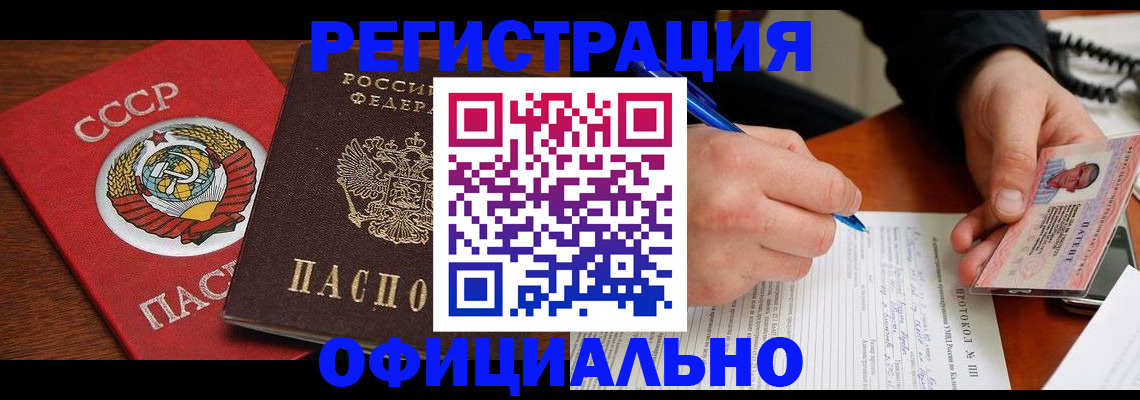 временная регистрация в квартире в Куровском